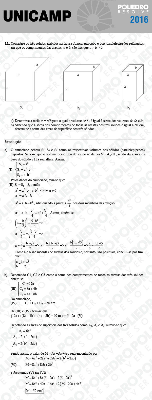 Dissertativa 11 - 2ª Fase 2º Dia - Unicamp 2016