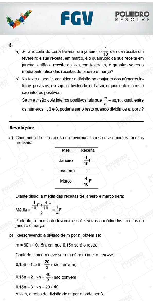 Dissertativa 5 - Dissertativas - 2017.2 - FGV 2017