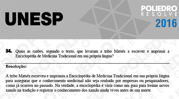 Dissertativa 34 - 2ª Fase - Unesp 2016
